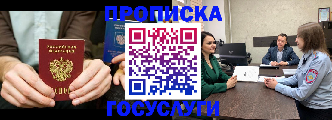 прописка в квартире в Шали