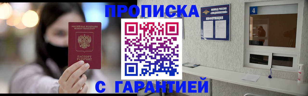 временная регистрация купить в Шали