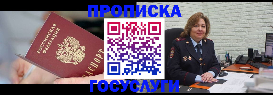 миграционный учет в Шали